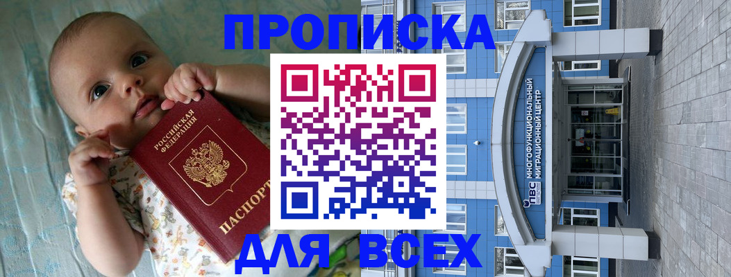 пропишу в квартире в Рудне