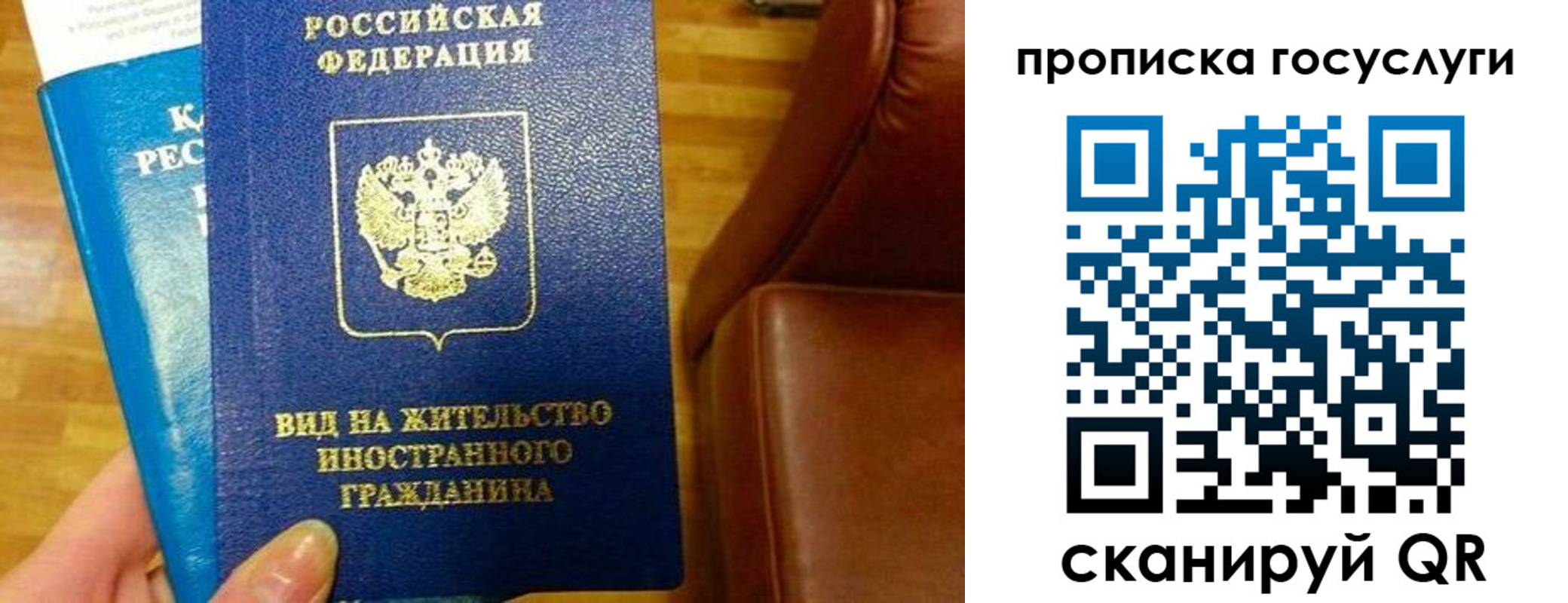 временная регистрация гарантия в Рудне