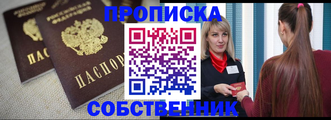 временная регистрация гарантия в Рудне