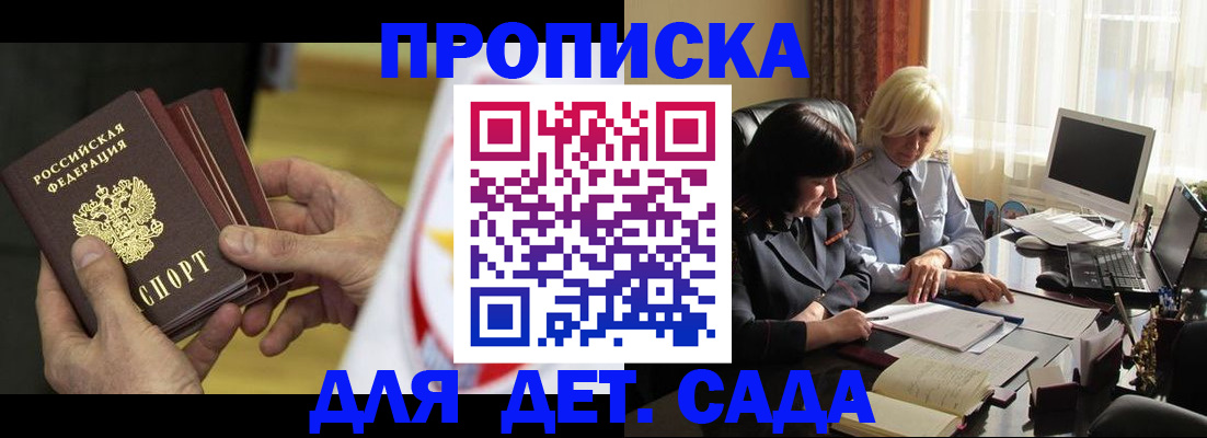 временная регистрация законно в Рудне