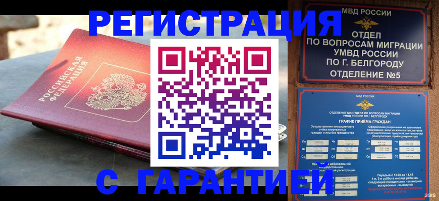 временная регистрация собственник в Рудне