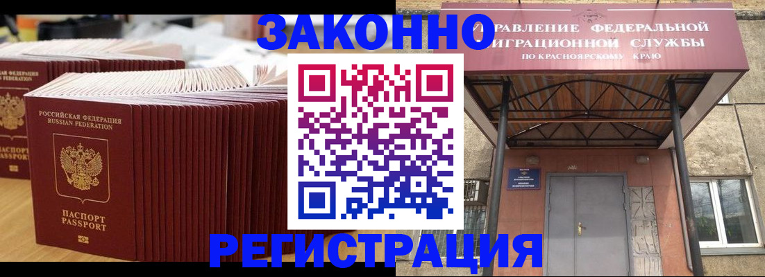 прописка ребенка в Рудне